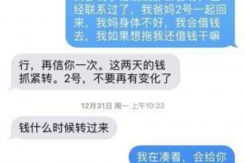 两当两当讨债公司服务